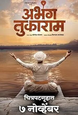 Abhanga Tukaram 2025 Marathi Audio WEB-DL 720p – 1080p