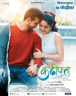 Kadhipatta 2025 Marathi Audio WEB-DL 720p – 480p – 1080p