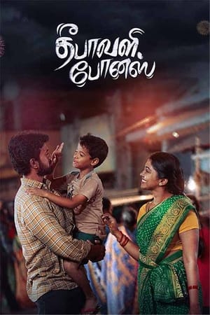 Deepavali Bonus (2024) Hindi Dubbed WEB-DL 1080p – 720p – 480p