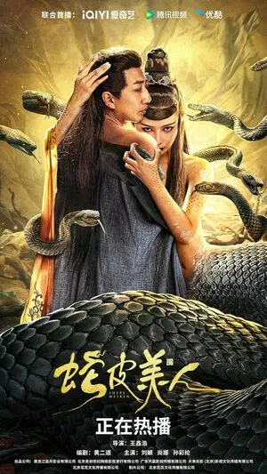 Snake Skin Beauty 2024 Hindi Dual Audio WEB-DL 1080p – 720p – 480p
