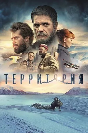 Territoriya 2015 Hindi Dual Audio WEB-DL 720p – 480p – 1080p