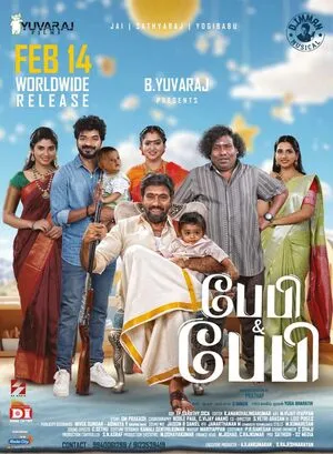 Baby & Baby 2025 Hindi Dual Audio WEB-DL 720p – 480p – 1080p