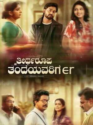 Theertharoopa Thandeyavarige 2026 Kannada Audio WEB-DL 720p – 1080p
