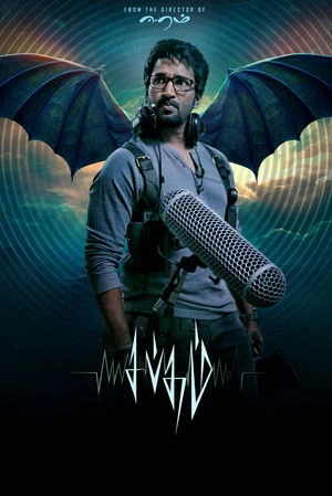 Sabdham 2025 Hindi Dual Audio WEB-DL 720p – 480p – 1080p