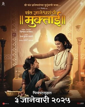 Sant Dnyaneshwaranchi Muktaai 2025 Marathi Audio WEB-DL 720p – 480p – 1080p