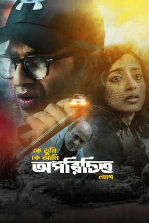 Oporichito 2025 Bengali Dual Audio WEB-DL 720p – 480p – 1080p