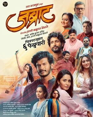 Jabraat 2026 Marathi Audio HDTC 720p – 480p – 1080p