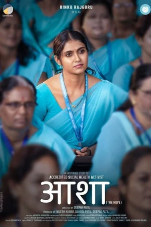 Asha 2025 Marathi Dual Audio WEB-DL 720p – 480p – 1080p