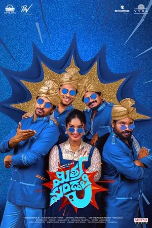 Mithra Mandali 2025 Hindi Dual Audio WEB-DL 720p – 480p – 1080p