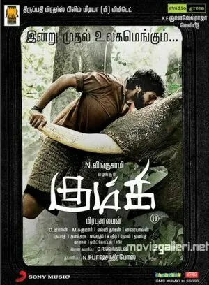 Kumki 2012 Tamil WEBRip 720p – 480p – 1080p
