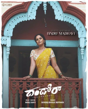 Dhandoraa 2025 Telugu Audio HDTC 720p – 480p – 1080p