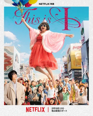 This Is I 2026 Hindi Dual Audio WEB-DL 720p – 480p – 1080p
