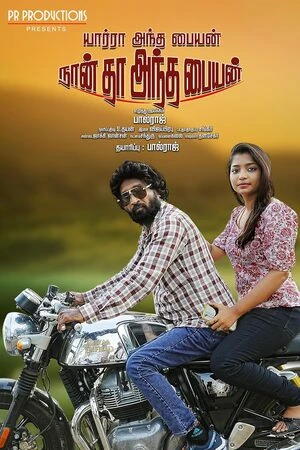 Yaarra Antha Paiyan Nanthan Antha Paiyan 2026 Tamil HDTS 720p – 480p – 1080p