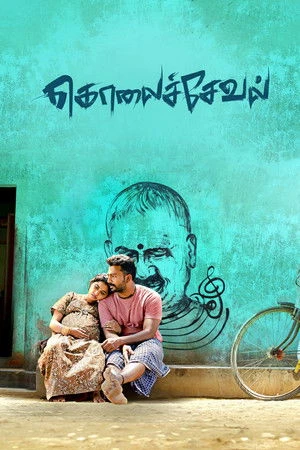Kolaiseval 2026 Tamil Audio HDTC 720p – 480p – 1080p