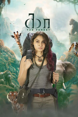 Kaa – The Forest 2026 Tamil Audio HDTS 720p – 480p – 1080p
