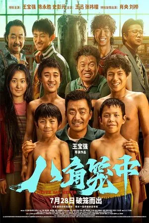 Never Say Never 2023 Hindi Dual Audio WEB-DL 720p – 480p – 1080p