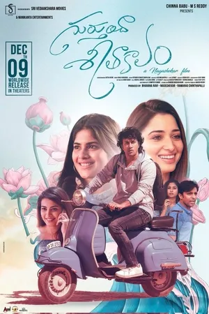 Gurthunda Seethakalam 2022 Hindi Dual Audio WEB-DL 720p – 480p – 1080p