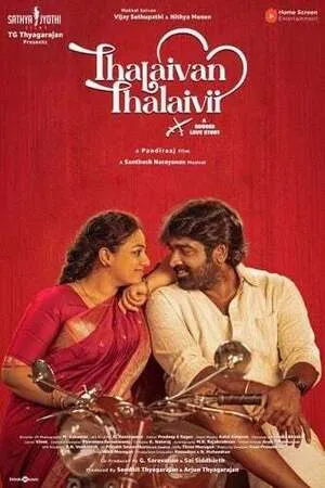 Thalaivan Thalaivii 2025 Hindi Dual Audio WEB-DL 720p – 480p – 1080p