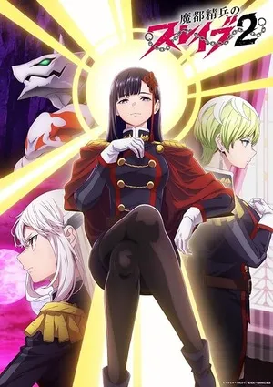 Chained Soldier 2026 Season 2 English – Japanese Audio WEB-DL 720p – 1080p [EP 01 – 10 Added]