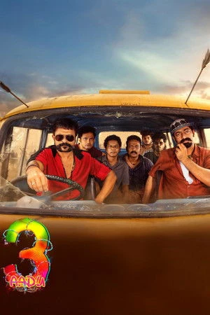 Aadu 3 2026 Hindi – Malayalam Dual Audio WEB-DL 720p – 480p – 1080p