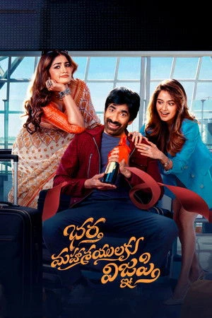 Bhartha Mahasayulaku Wignyapthi 2026 Hindi – Telugu Dual Audio WEB-DL 720p – 480p – 1080p