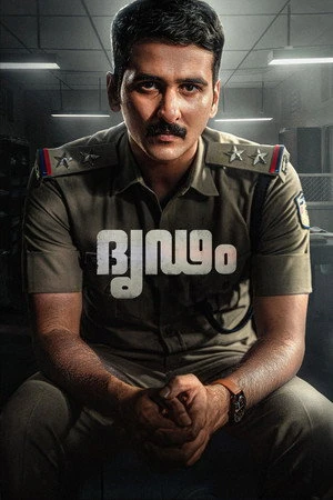 Dridam 2026 Malayalam (LiNE) Multi Audio HQ HDTC 720p – 480p – 1080p