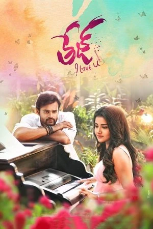 Tej… I Love You aka Supreme Khiladi 2 2018 Hindi – Telugu Dual Audio WEB-DL 720p – 480p – 1080p